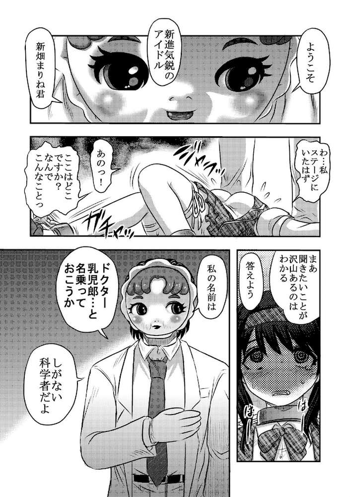 【単行本版】Dr.○○郎の憂鬱