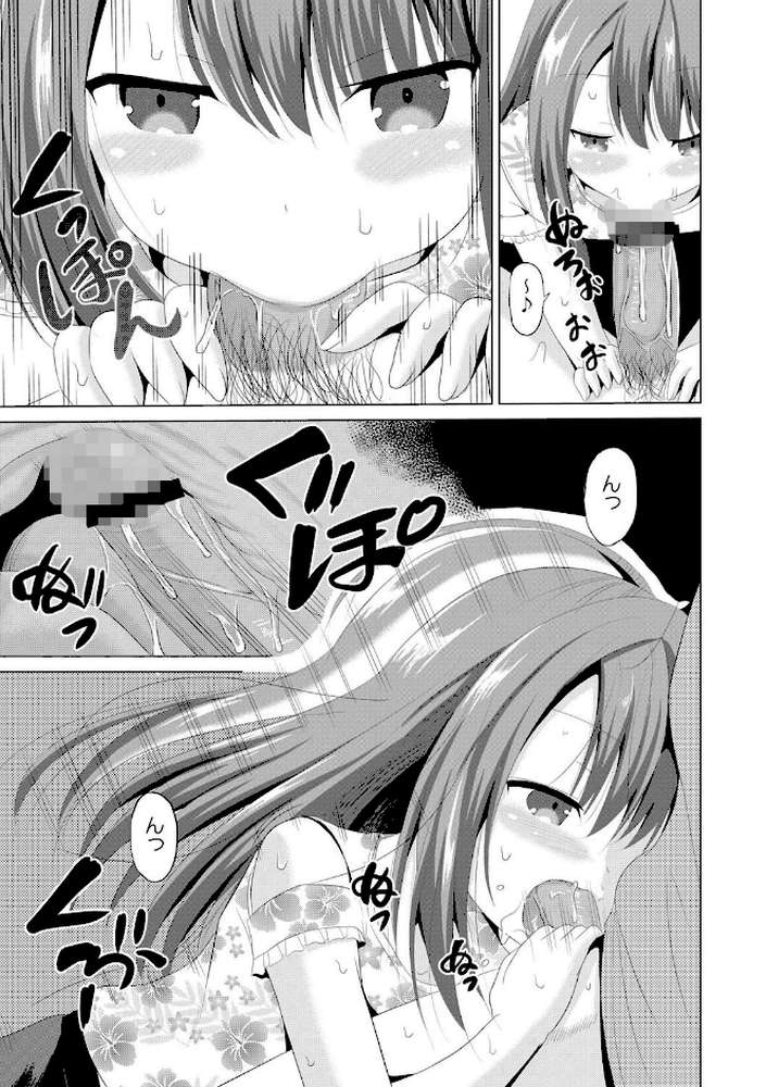 【単行本版】放課後は姦痛式