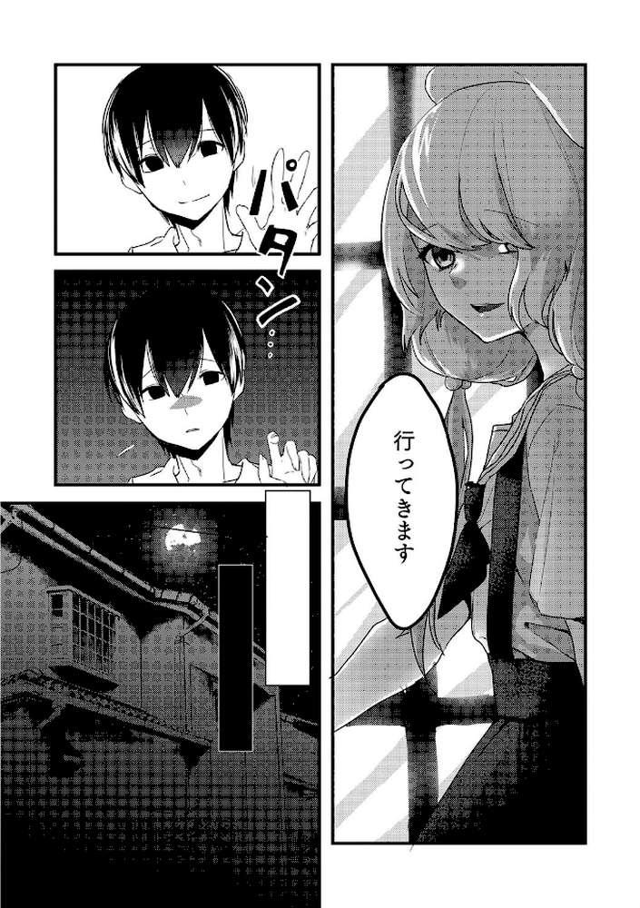 愛の証明