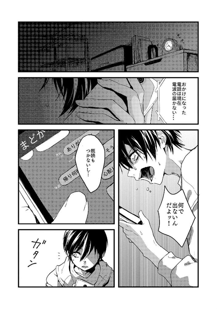 愛の証明