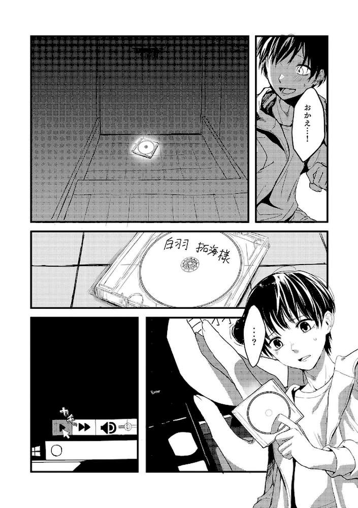 愛の証明