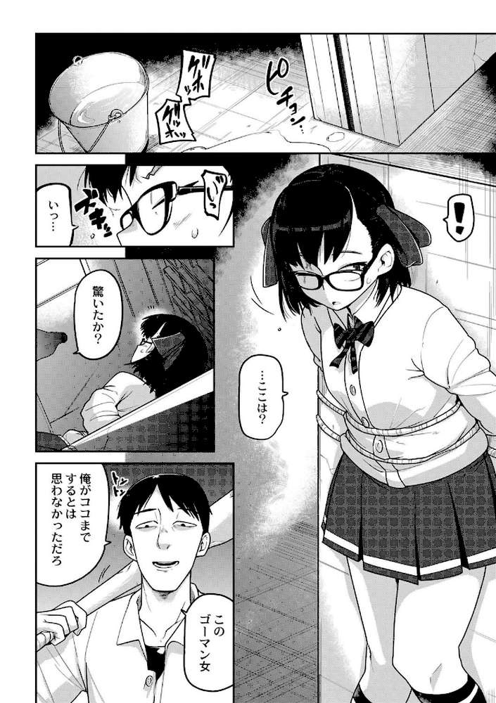 虹色ばっどえんど 