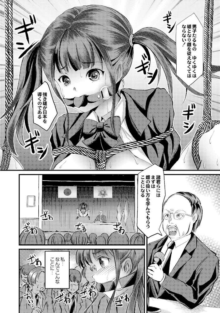 緊縛・性奴●調教学園 