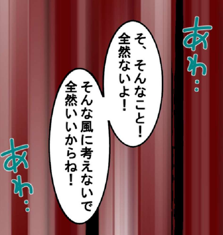 俺とJKの愛人契約 〜冴えない男と貧乏少女〜 第3巻 by 悶々堂 (p4)
