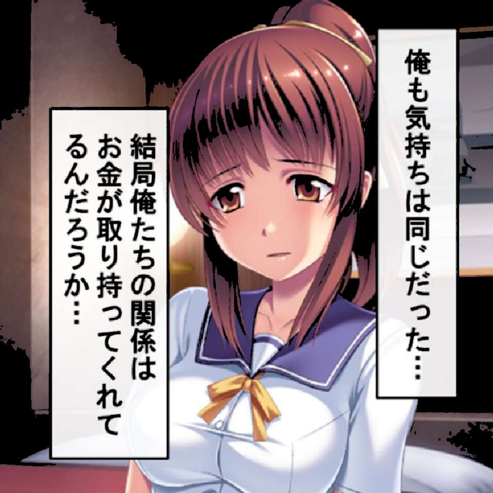 俺とJKの愛人契約 〜冴えない男と貧乏少女〜 第3巻 by 悶々堂 (p6)