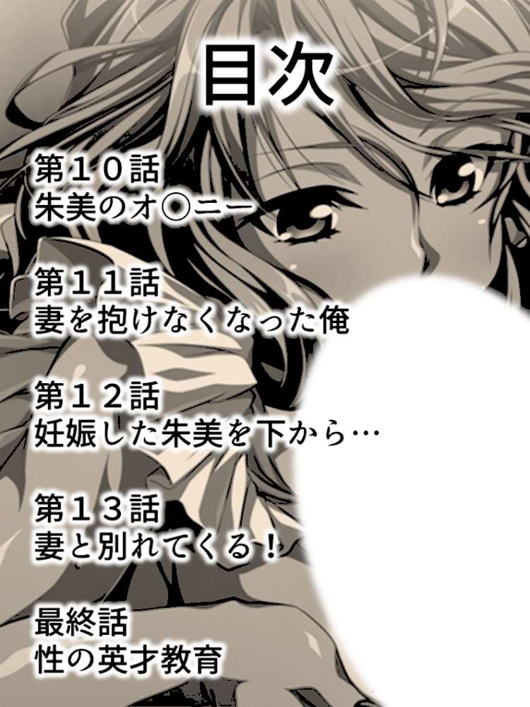 俺の義娘は処女ビッチ 〜お父さん、あたしにHを教えてくれよ〜 第4巻
