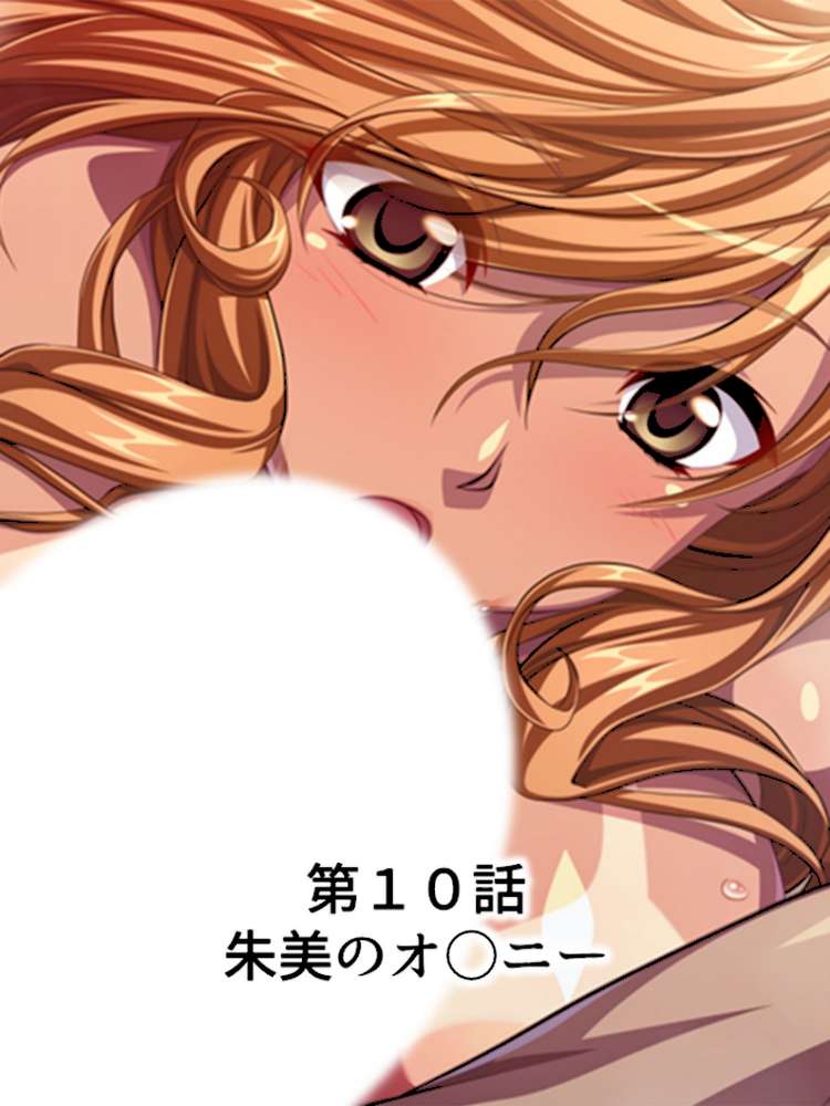 俺の義娘は処女ビッチ 〜お父さん、あたしにHを教えてくれよ〜 第4巻