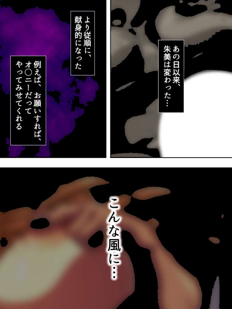 俺の義娘は処女ビッチ 〜お父さん、あたしにHを教えてくれよ〜 第4巻