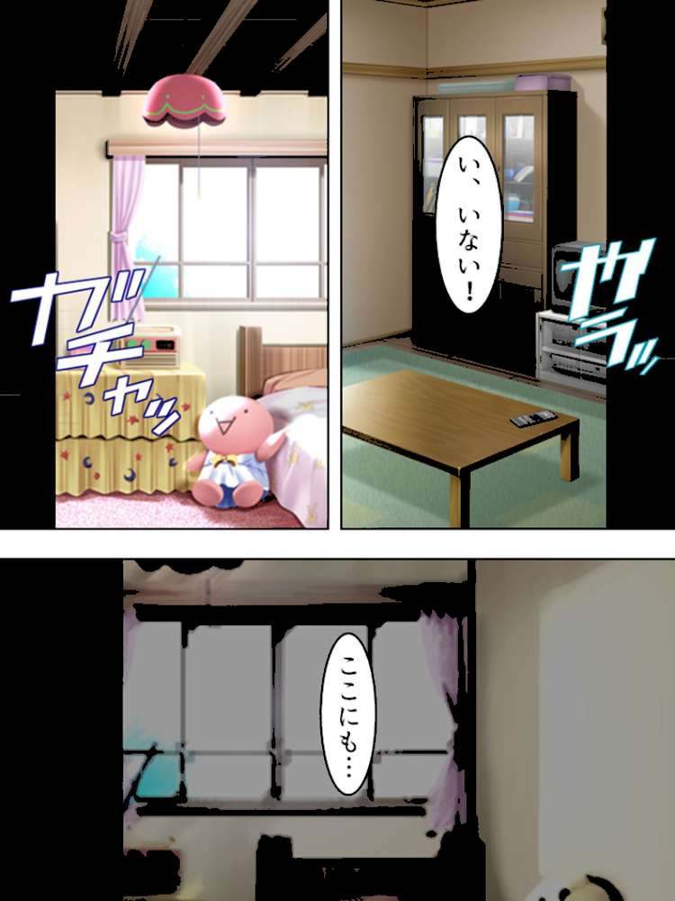 【新装版】無防備な姪に俺は… 〜裏切りの睡眠姦〜 第3巻