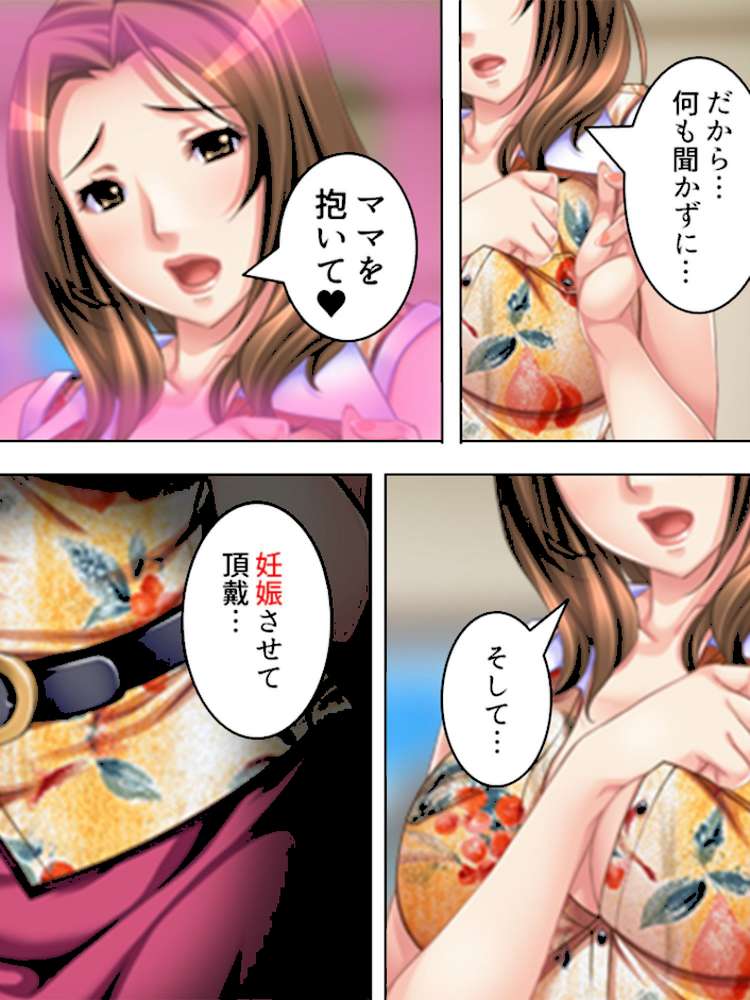 【新装版】いきなり近親相姦生活！ 〜目覚めたら家庭内ハーレム！？〜 第19巻