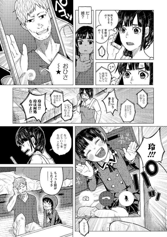 金のたまごで親子丼 by 知るかバカうどん (p4)