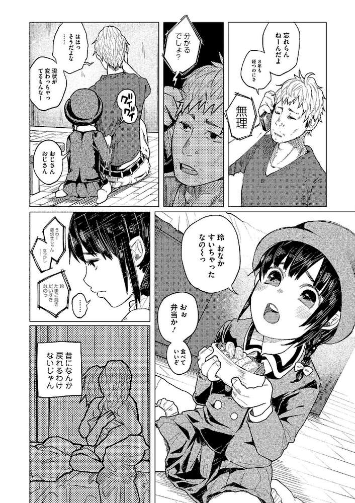 金のたまごで親子丼 by 知るかバカうどん (p5)