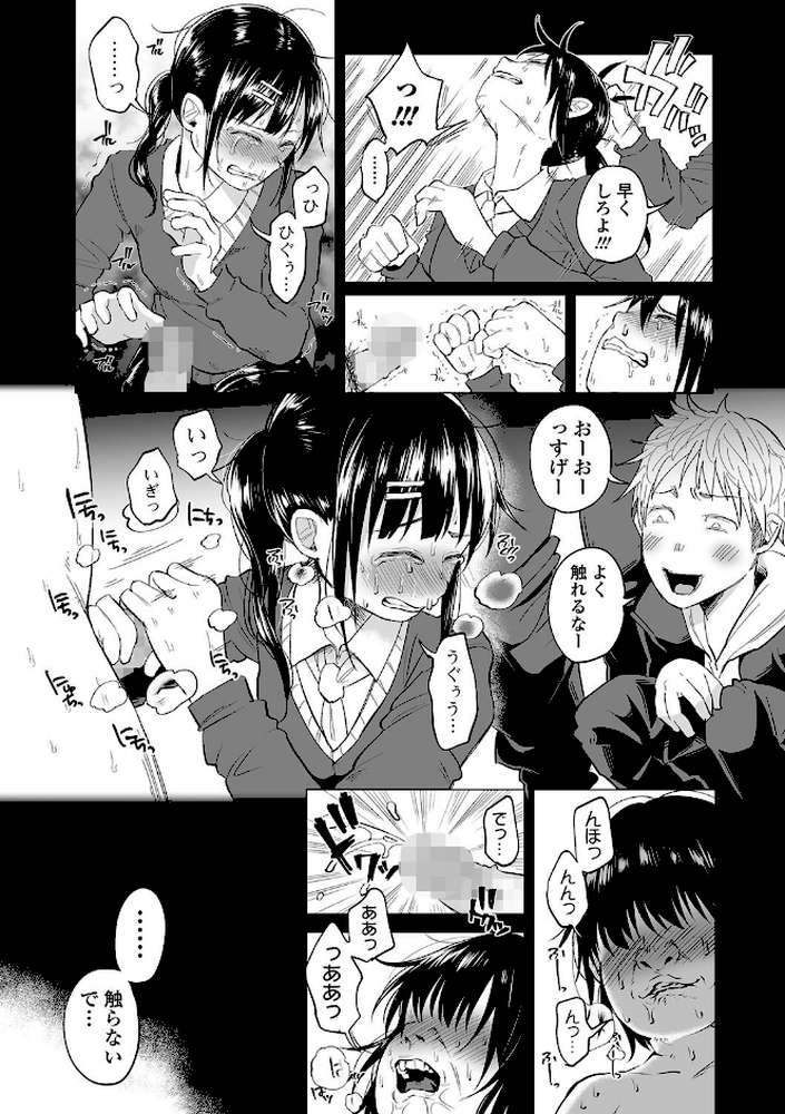 僕は何もできない -後編-