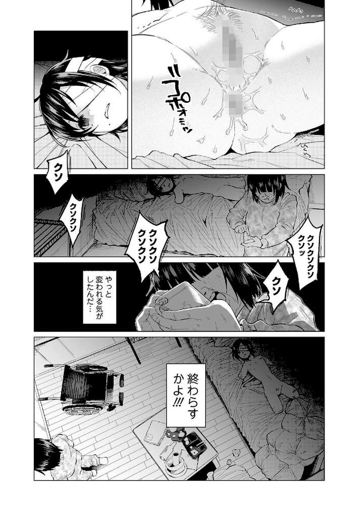 僕は何もできない -後編-