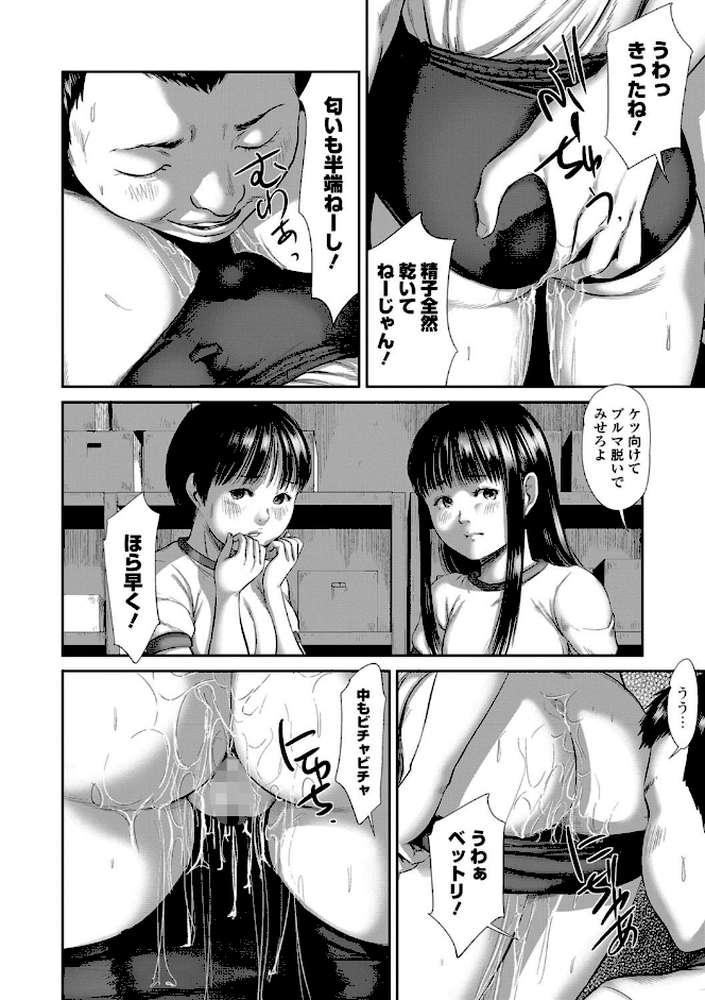 8月46日 第三話