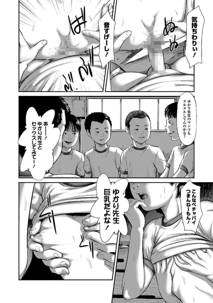 8月46日 第三話