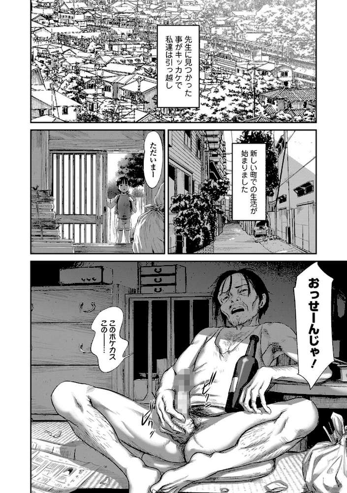 8月46日 第三話