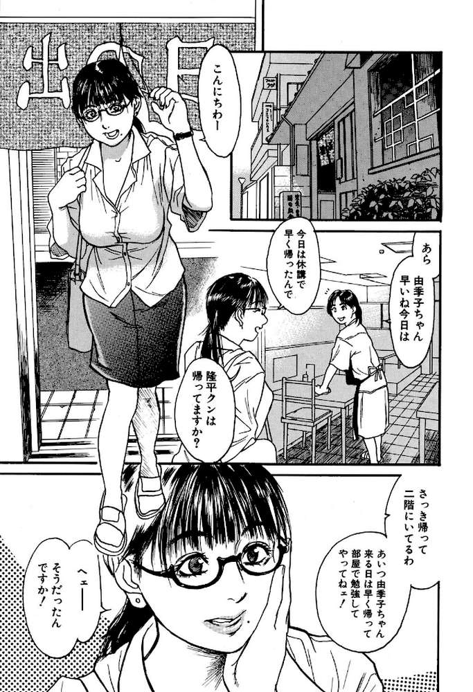 かてきょ by 木静謙二 (p2)