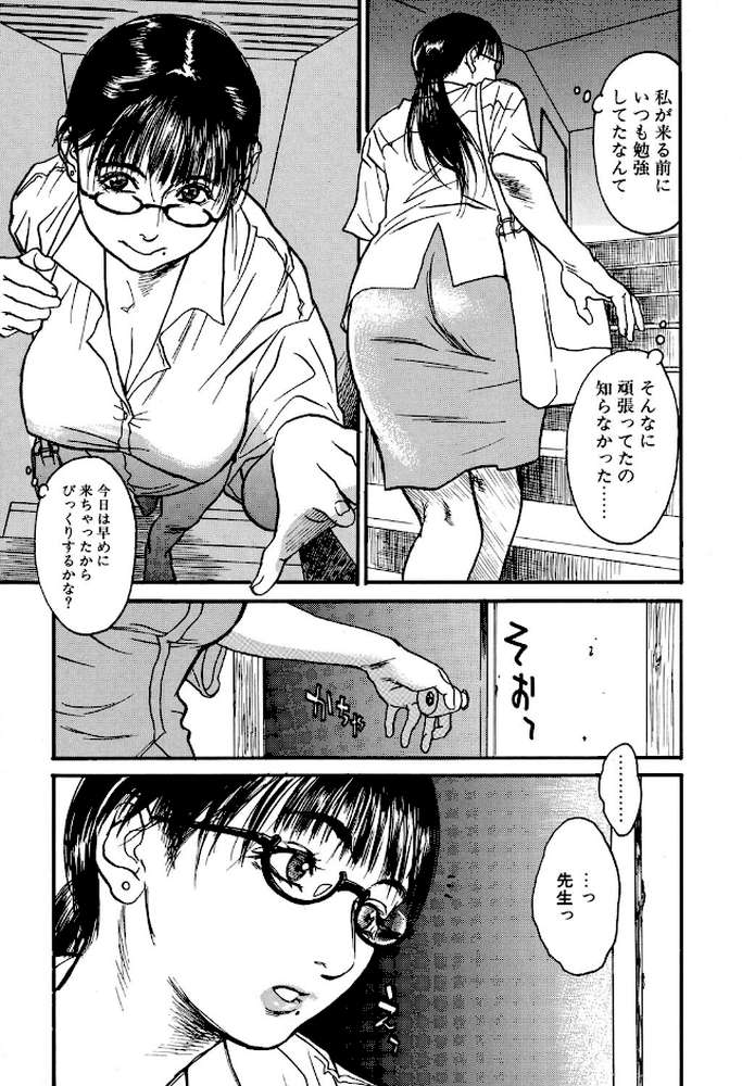 かてきょ by 木静謙二 (p6)