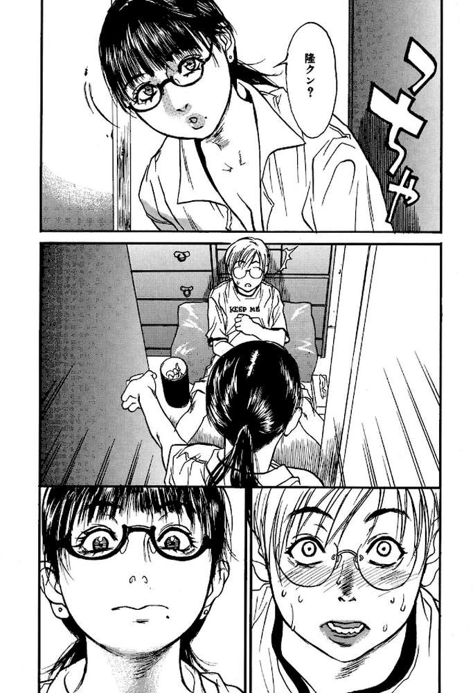 かてきょ by 木静謙二 (p7)