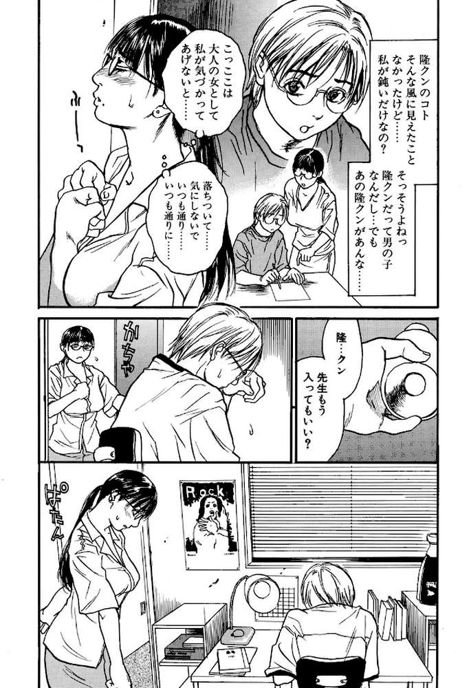 かてきょ by 木静謙二 (p9)