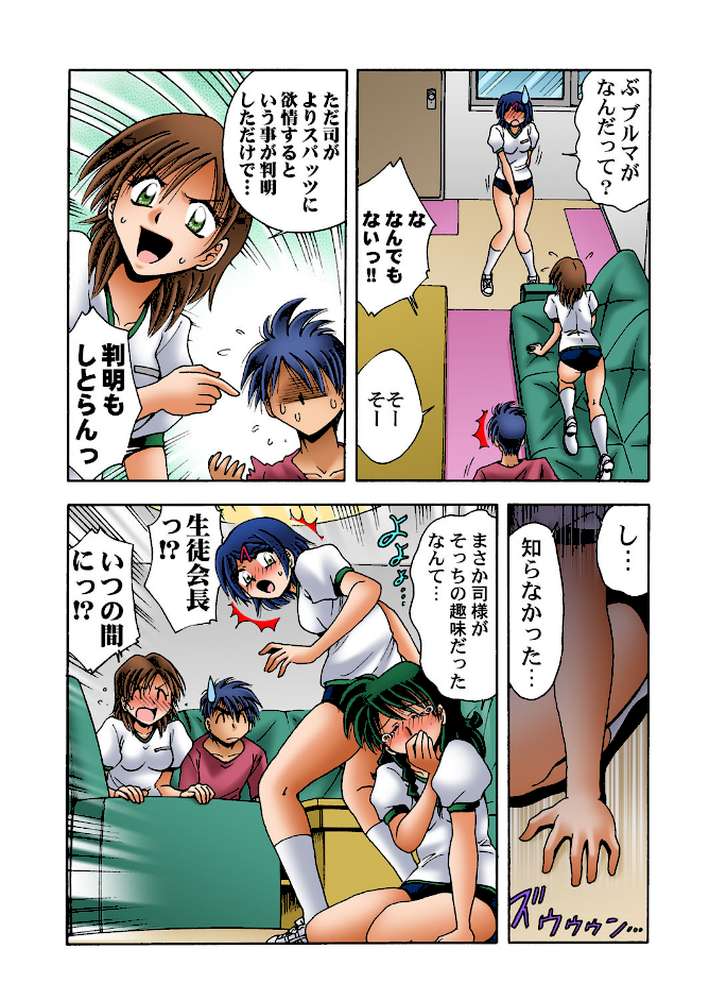 女子校に男一人!? 12 by さかぐちしずか (p6)