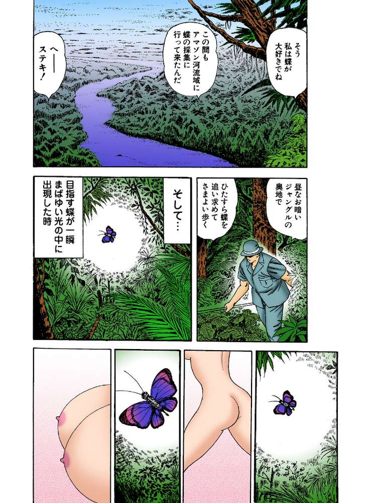 ソープ嬢弁護士沙也香 9
