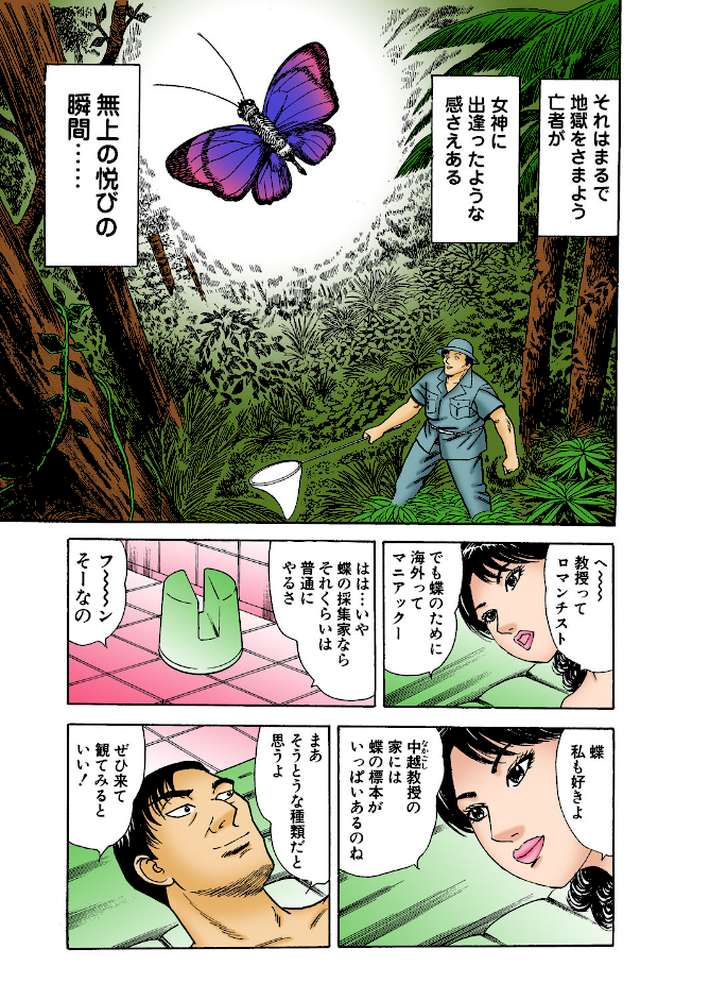 ソープ嬢弁護士沙也香 9