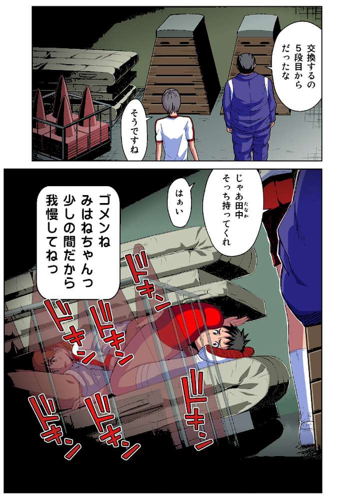 みはねに全部出して 13