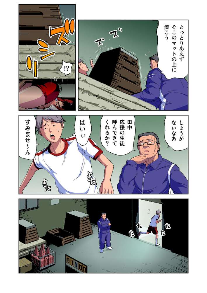 みはねに全部出して 13