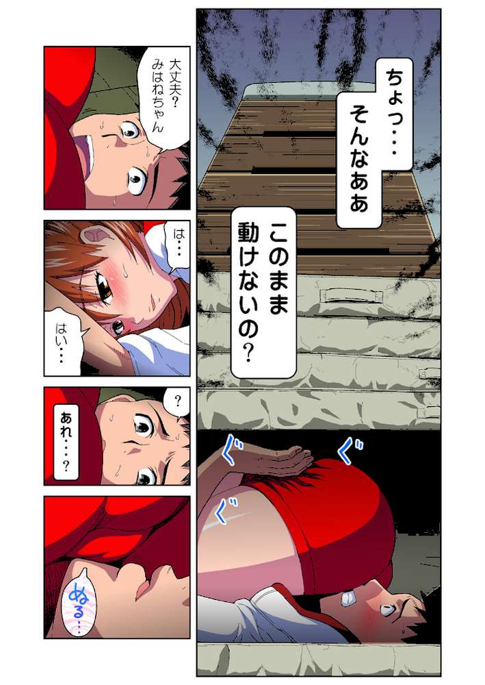 みはねに全部出して 13