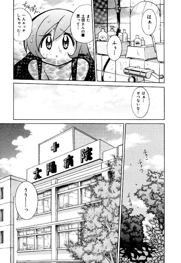 爆乳病院ナースの初体験