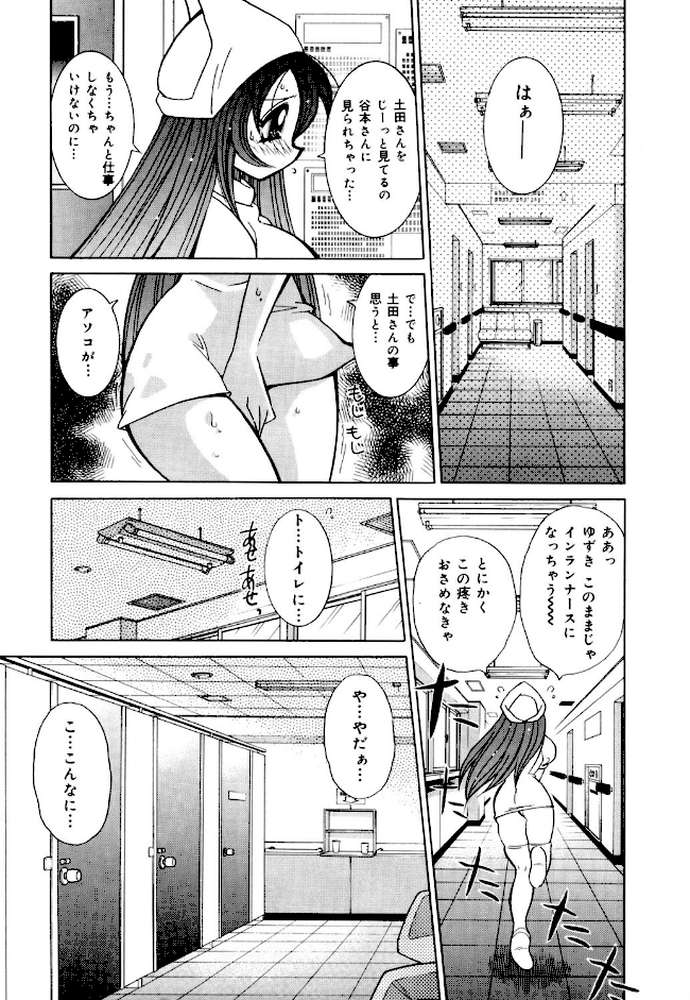 爆乳病院ナースの初体験