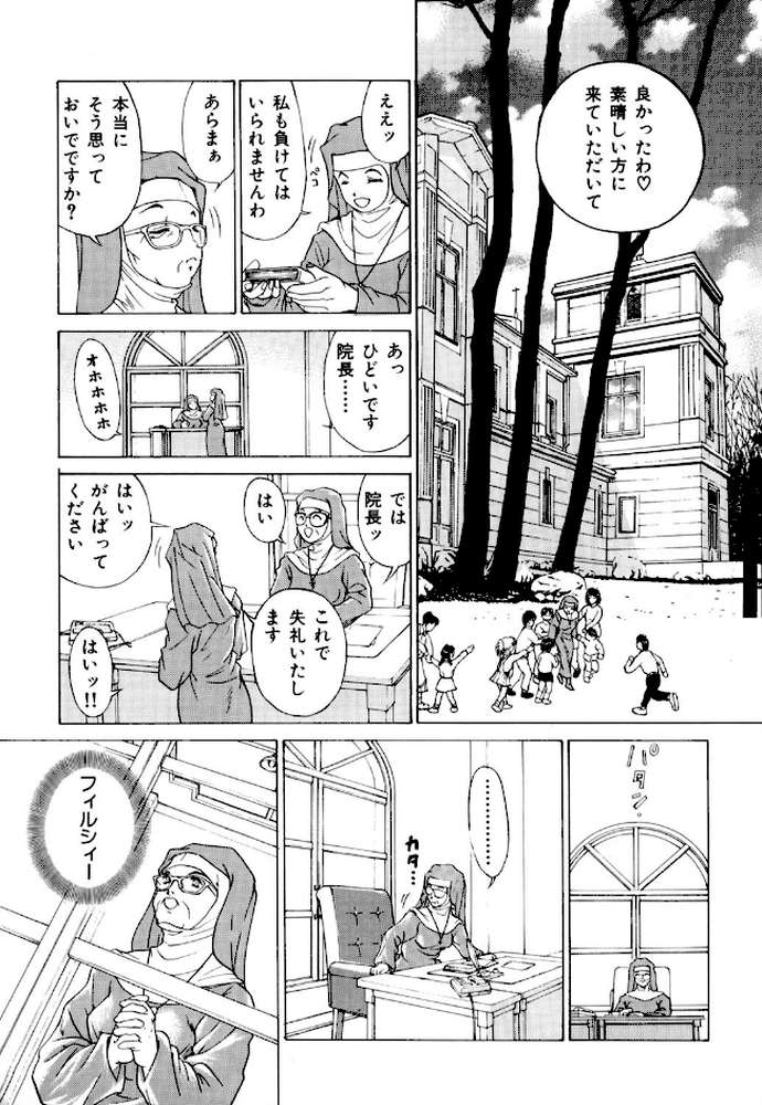 聖餐夜〜missa〜 by くまさん (p6)
