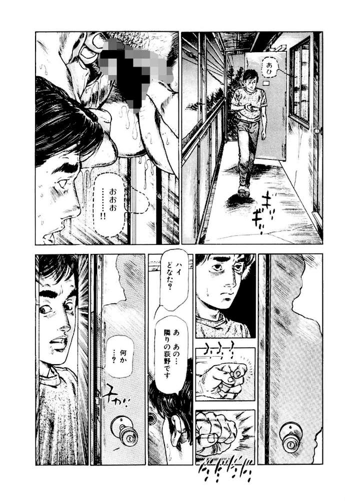 快感白書 by 智代次 (p8)