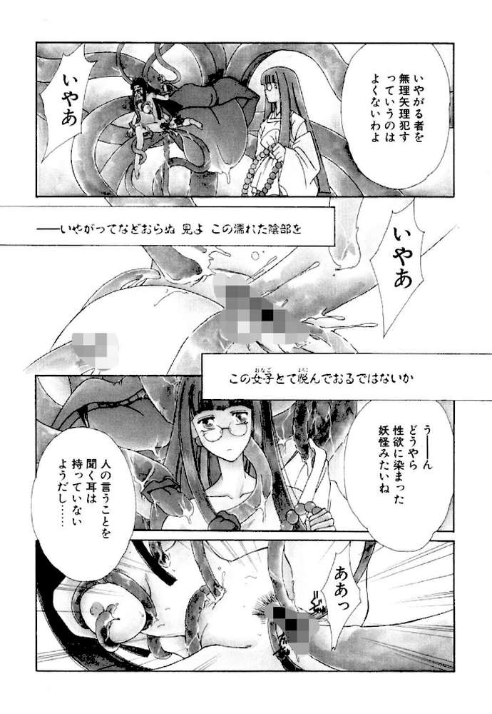 女の秘密