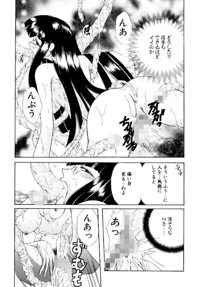 女の秘密