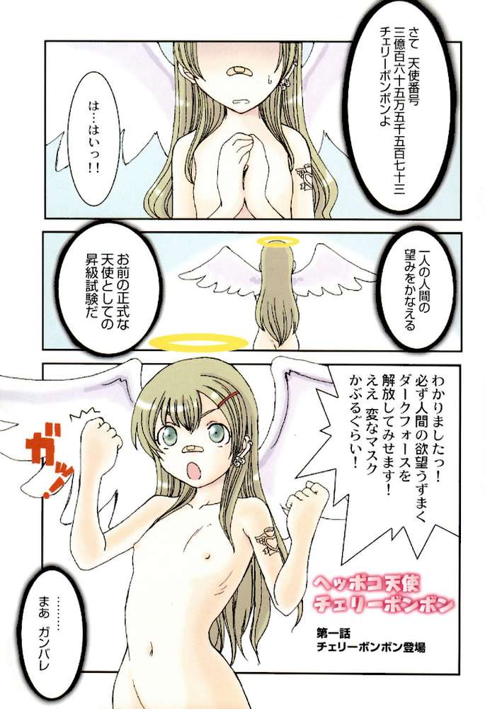 さくらんぼ姫