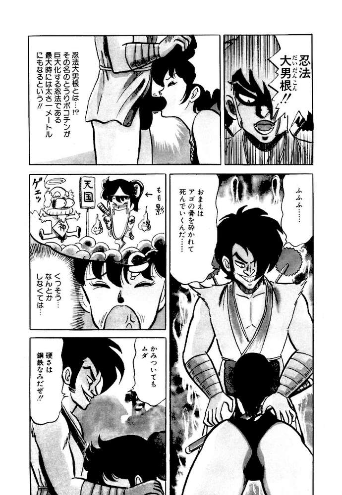 レオタード忍者 もも影 by 円谷なおと (p1)