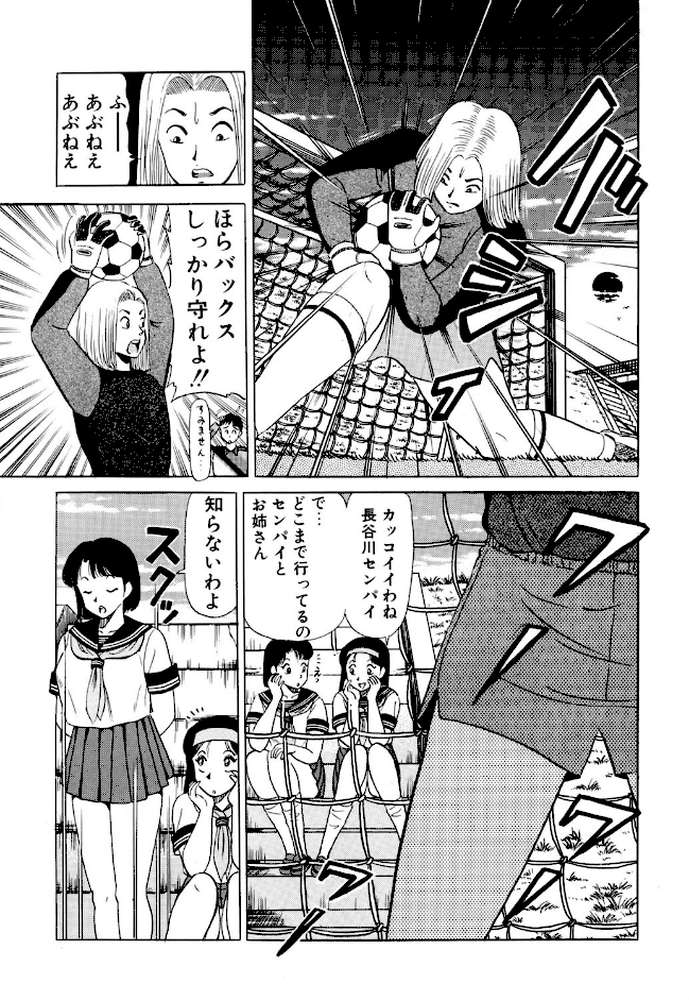 体験!Hチャンネル by 円谷なおと (p1)