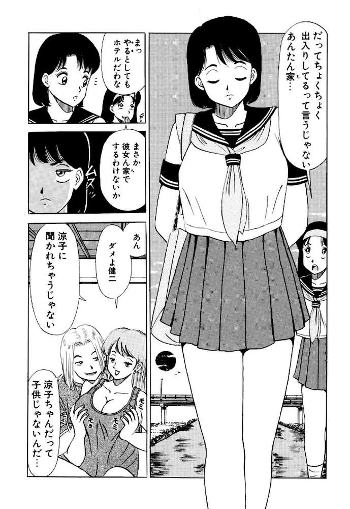 体験!Hチャンネル by 円谷なおと (p2)