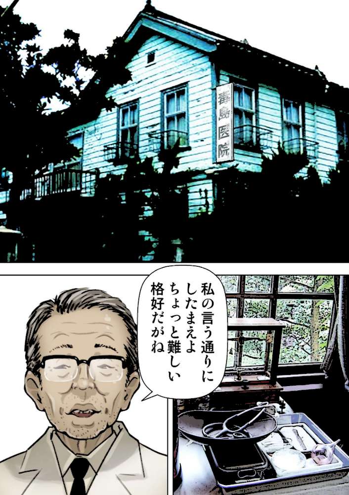 密室処女〜診察編〜 8