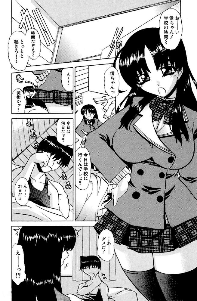 痴辱恋愛 13 快楽 by 浦嶋嶺至 黒河澪 塚本ミエイ LAZY CLUB 妻籠いずも 狩野蒼穹 川本良樹 神寺千寿 天乃紅葉 あきひこ (p3)