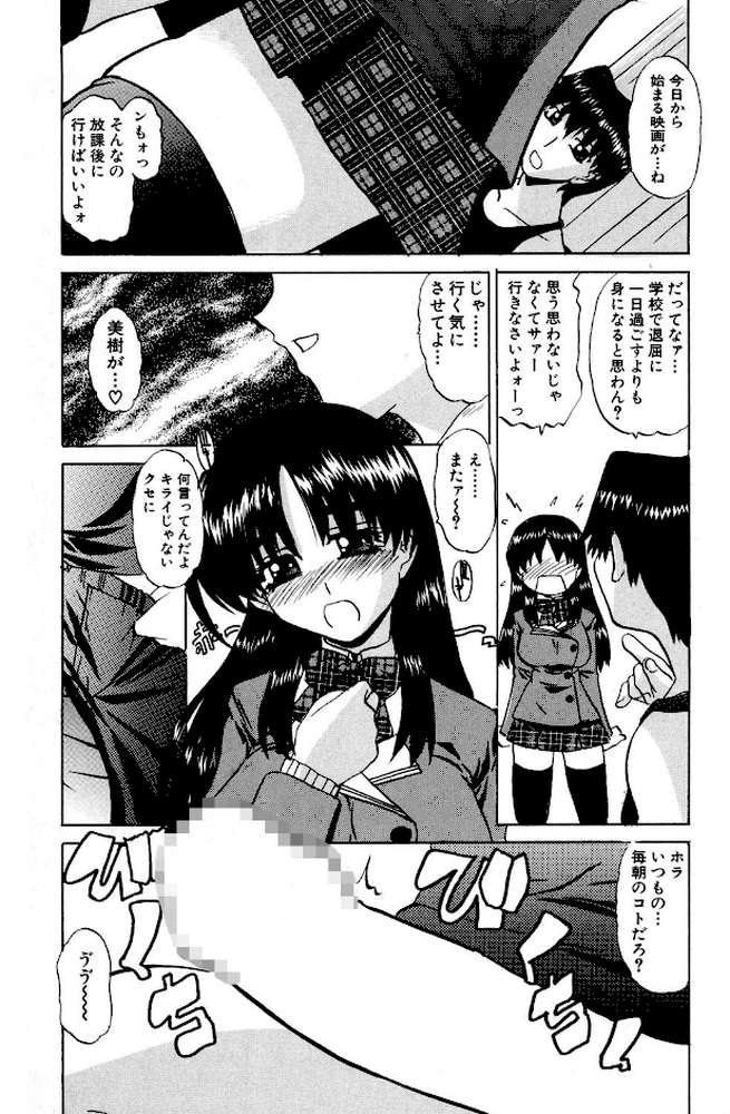 痴辱恋愛 13 快楽 by 浦嶋嶺至 黒河澪 塚本ミエイ LAZY CLUB 妻籠いずも 狩野蒼穹 川本良樹 神寺千寿 天乃紅葉 あきひこ (p4)
