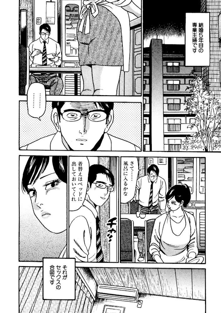 そこにある不倫 7