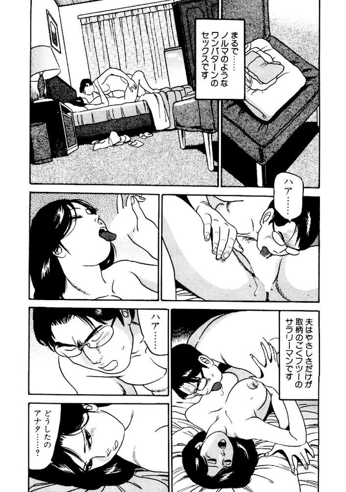 そこにある不倫 7