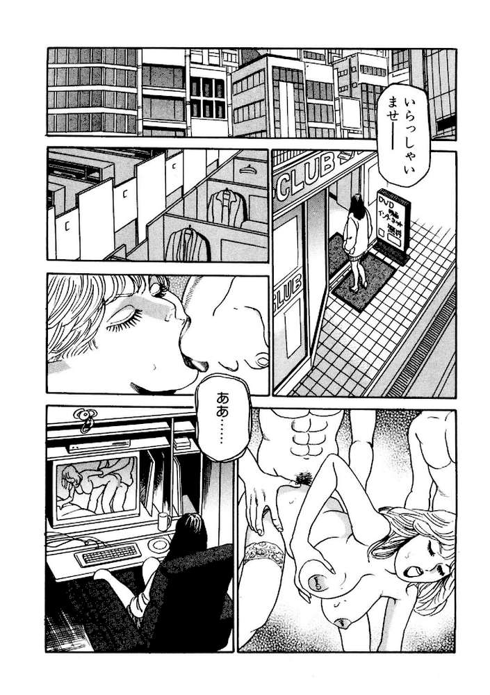そこにある不倫 7