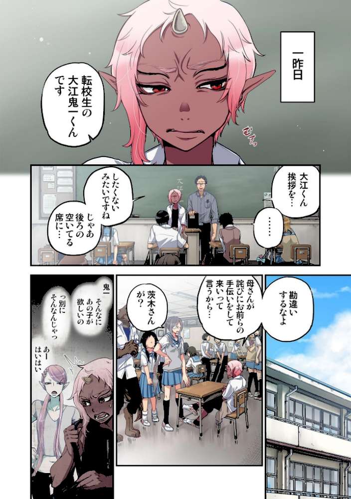 おなかにいっぱい、あやかしの種【単行本版・書き下ろし特典付】 2 by 佐藤沙緒理 (p7)