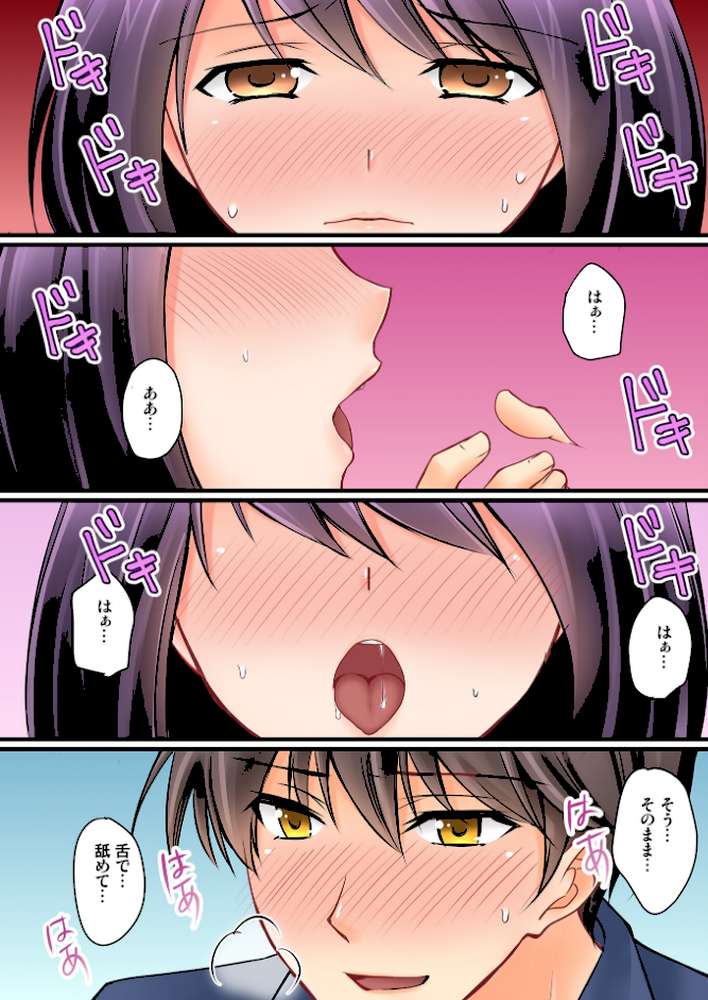 彼女の妹【R-18単行本版】 2