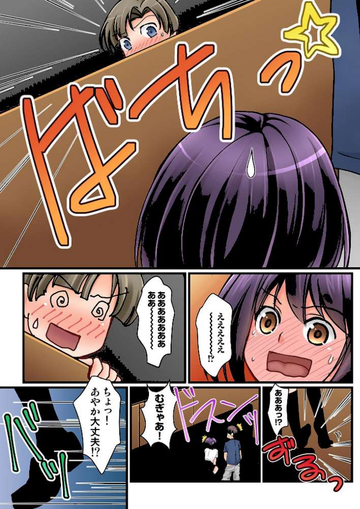 彼女の妹【R-18単行本版】 2